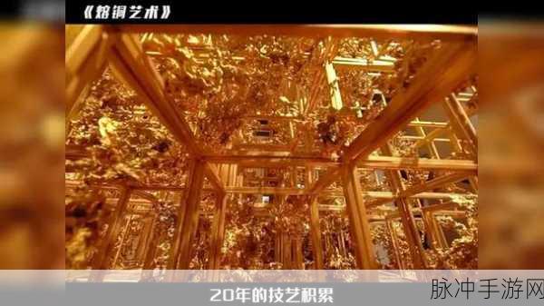啊铜铜铜铜铜：探索铜材在现代科技与艺术中的创新应用与发展潜力