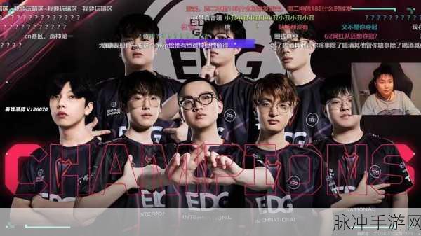 央视点评edg夺冠：央视点评EDG夺冠：电竞新时代的辉煌时刻