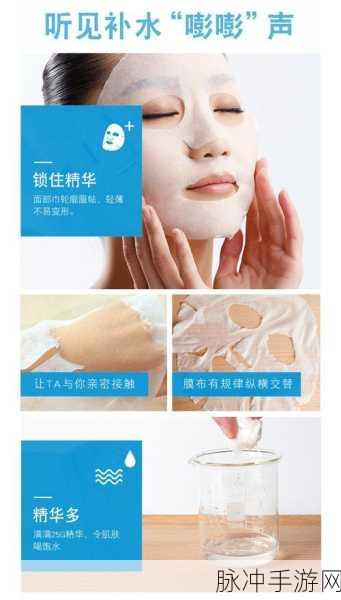 一边亲着一面膜下：在亲密接触中揭开面膜下的秘密与故事