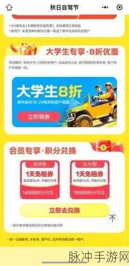 国产卡一卡二免费：畅享国产卡一卡二免费，轻松省钱无忧出行新选择！