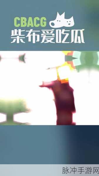 51cg10吃瓜爆料永利电影：揭秘51cg10吃瓜内幕：永利电影背后的不为人知的故事