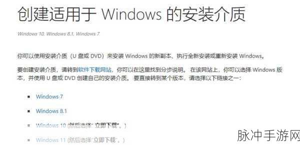 WINDOWSCHANNEL视频：“探索WINDOWSCHANNEL：全方位解读 Windows 系统的最新动态与实用技巧”