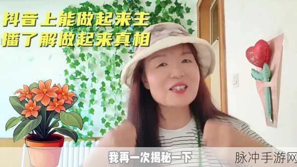 抖音网红黑料爆料网：“揭秘抖音网红背后的黑料与秘密，真相大曝光！”
