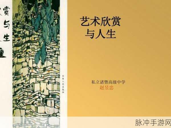 张雨欣艺术欣赏ppt：张雨欣艺术魅力探秘：从作品看人生哲学与情感表达