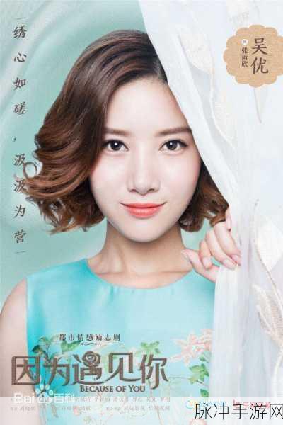 张雨欣艺术欣赏ppt：张雨欣艺术魅力探秘：从作品看人生哲学与情感表达