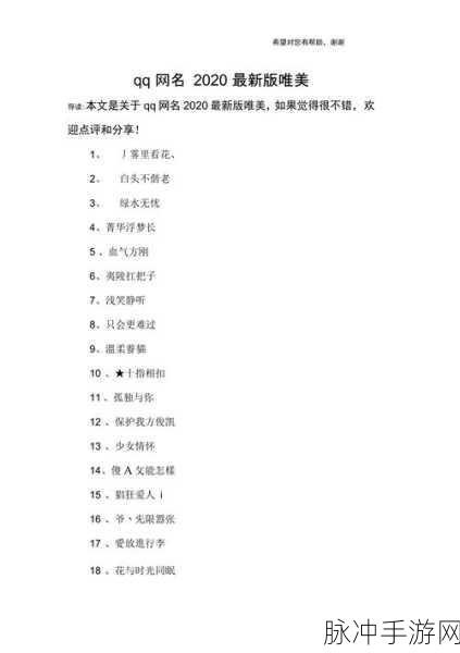 tom汤姆叔叔最新网名3599：“探索无限可能，Tom叔叔最新网名3599带你畅游网络世界！”