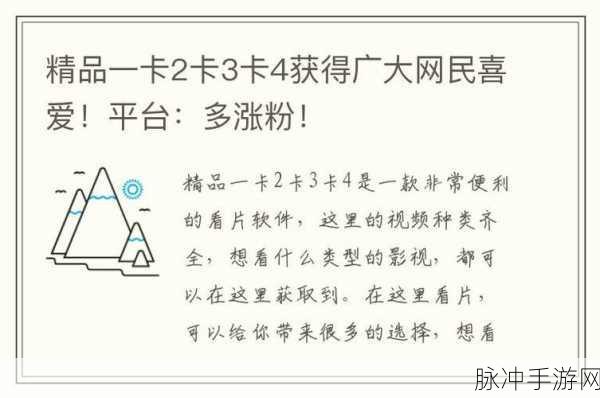 欧美一卡二卡三卡四卡日韩欧美一卡二卡三卡：探索欧美地区一卡二卡三卡四卡的最新发展与趋势