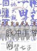 黑料不打烊,万里长征最新2024：拓展黑料不打烊：万里长征，勇闯2024新篇章