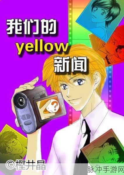 日本yellow免费：探索日本黄页：寻找免费资源与服务的新途径