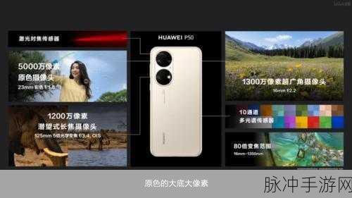 华为支持p50 福利：华为P50用户福利大升级，畅享更多优惠与服务！