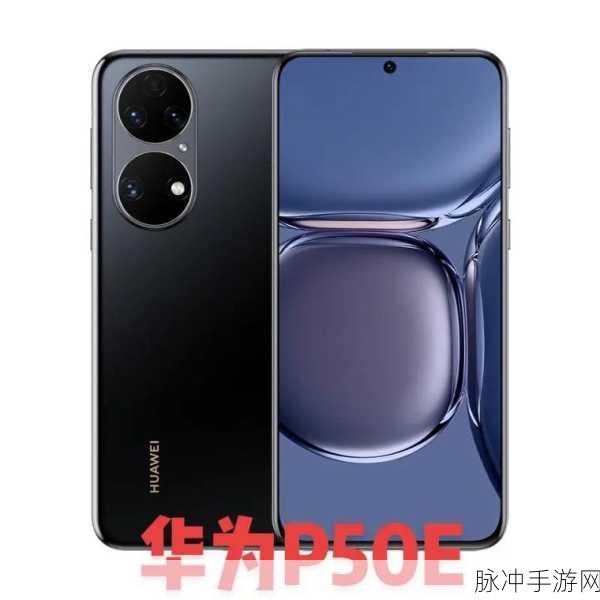 华为支持p50 福利：华为P50用户福利大升级，畅享更多优惠与服务！