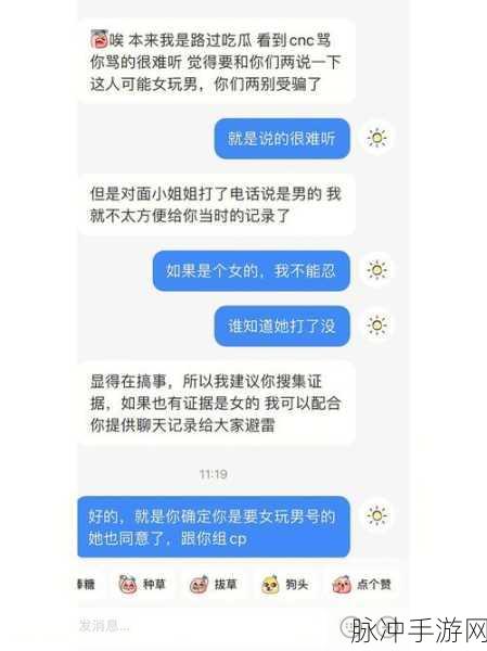 www17·co线吃瓜：“探索www17·co线吃瓜背后的故事与真相”