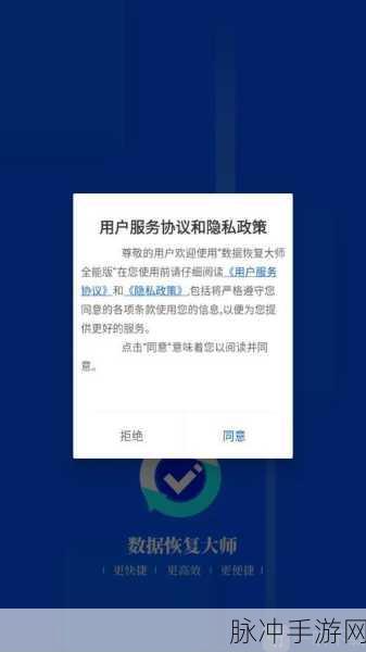 100种禁用app的最新版本更新内容介绍：1. 禁用应用新版本：强化隐私保护与数据安全功能更新