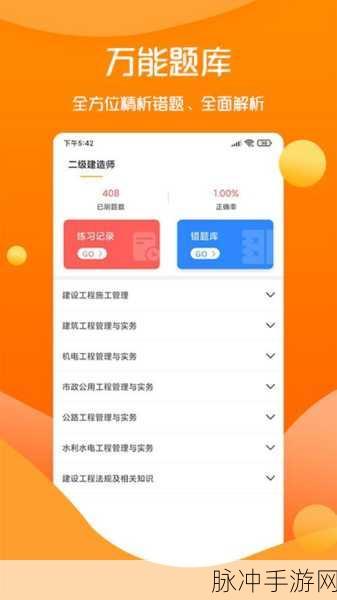 免费行情软件app下载：全面解析拓展免费行情软件的下载与使用技巧