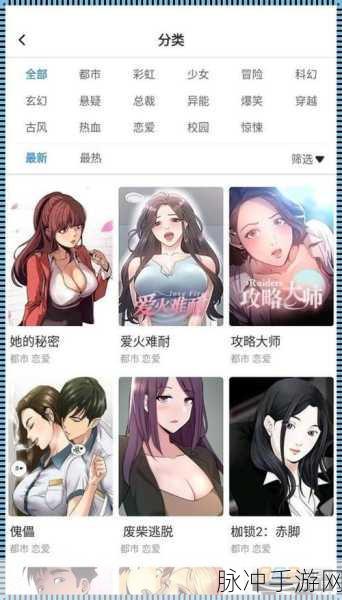 jmcomic2.app.1.7.2：探索jmcomic2.app.1.7.2：全新漫画体验，尽享精彩故事与创意艺术！