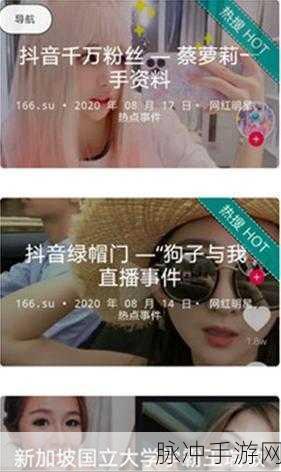 吃瓜网黑料不打烊：吃瓜网黑料不断更新，八卦热潮持续升温中！