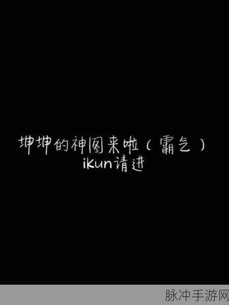 坤坤寒进桃子里嗟嗟嗟免费：坤坤寒冬桃林探幽，嗟叹人生若只如初见