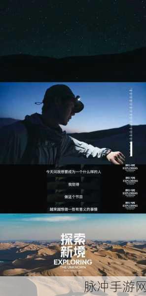 78m：78米的挑战：探索极限与可能的新高度