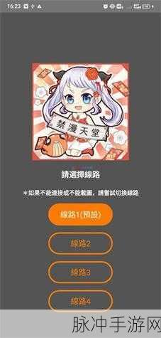 jmcomic1.7.2防迷路：JMComic 1.7.2版：全新防迷路功能助你畅游无阻