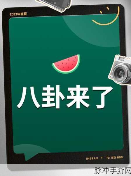 51吃瓜贴吧：“揭秘51吃瓜贴吧：热辣八卦与趣味分享的聚集地”