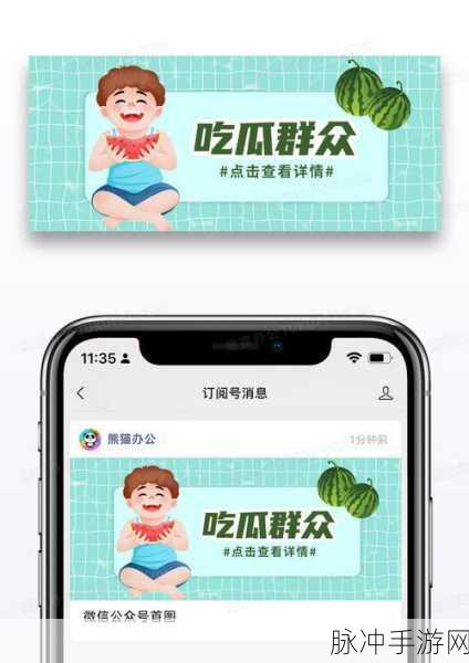 51吃瓜贴吧：“揭秘51吃瓜贴吧：热辣八卦与趣味分享的聚集地”