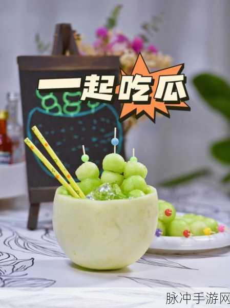 今日吃瓜每日必吃：今日吃瓜必备美食推荐，解锁夏日清凉新选择！
