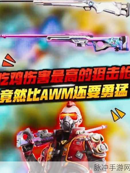 吃鸡awm打二级甲死不死：在吃鸡游戏中用AWM对抗二级甲，能否一击毙命？