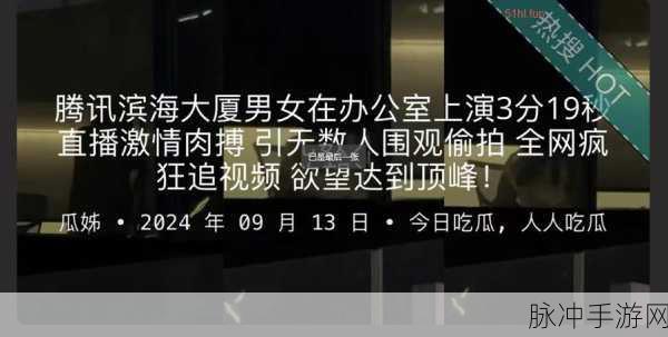 51吃瓜校园黑料：校园黑料曝光：51吃瓜背后的真相与深度解析