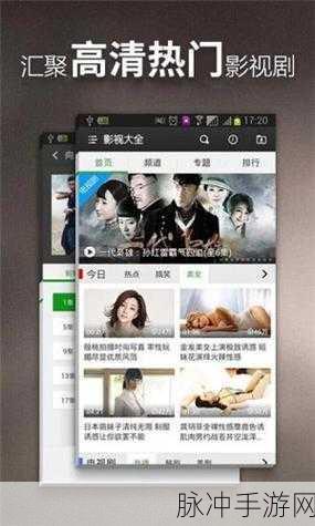 污视频 app 合集：推荐一些精彩污视频应用合集，快来看看吧！