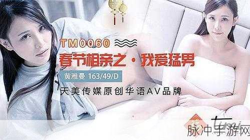 timi6tv天美传媒官网：探索timi6tv天美传媒官网：精彩内容与前沿资讯一网打尽！