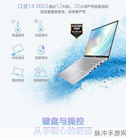华硕A豆14pro2022锐龙：华硕A豆14 Pro 2022锐龙版，性能与便携的完美结合
