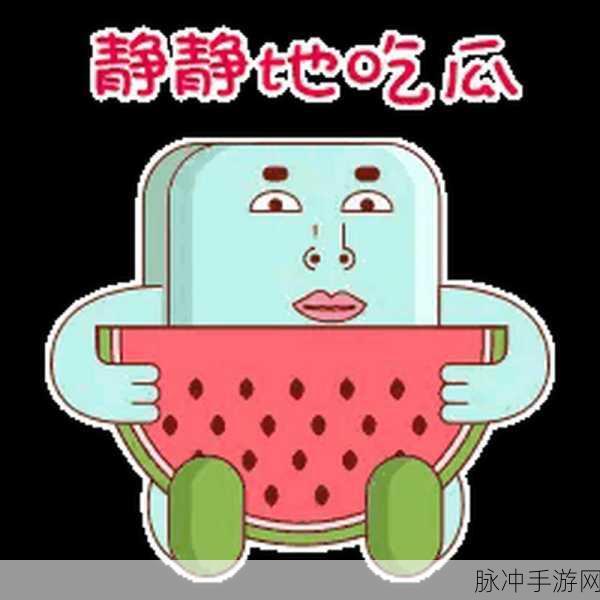 51吃瓜黑料网址：揭秘51吃瓜黑料网站：最新八卦和内幕大盘点！