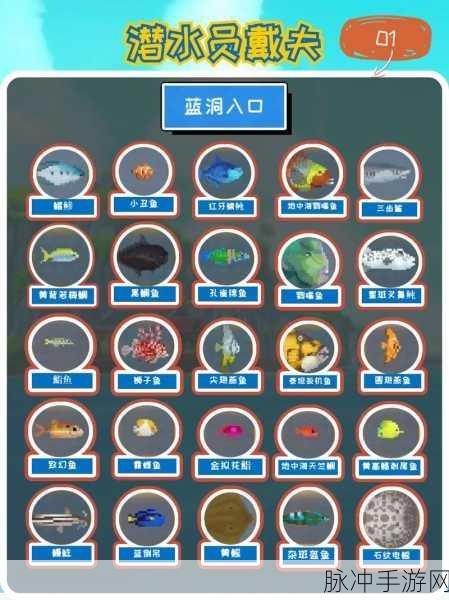 潜水员戴夫图鉴：探索深海世界：潜水员戴夫的冒险故事与生物图鉴