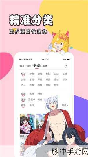 虫虫漫画登录页面免费漫画网页版：畅享无限免费漫画，虫虫漫画网页版登录全新体验！