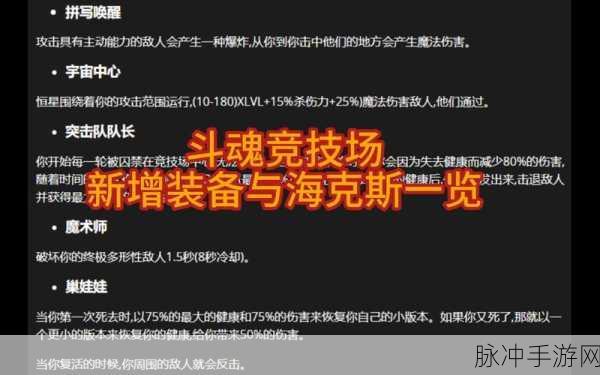 斗魂竞技场最强t0英雄：斗魂竞技场最强T0英雄解析与推荐指南
