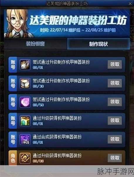 DNF 手游，史诗碎片自选礼盒获取秘籍与最佳选择指南