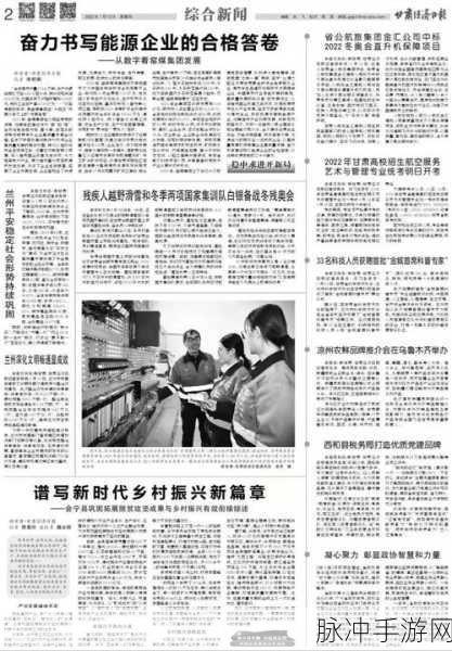 大地资源三页：拓展大地资源，助力可持续发展与绿色经济新篇章