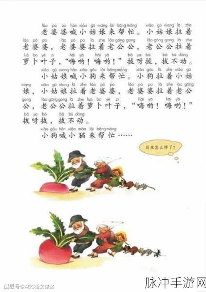 猫娘拔萝卜18+：猫娘拔萝卜的奇幻冒险：秘密与魅惑交织的旅程