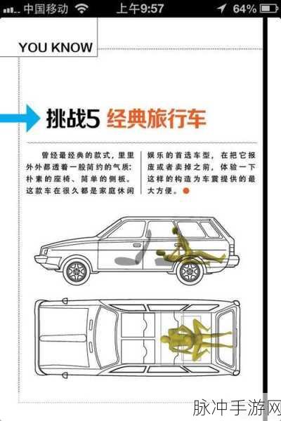 野外车里地震视频怎么播放：如何在野外汽车中播放地震相关视频的方法与步骤