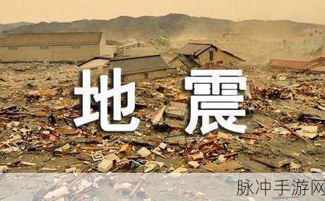 野外车里地震视频怎么播放：如何在野外汽车中播放地震相关视频的方法与步骤