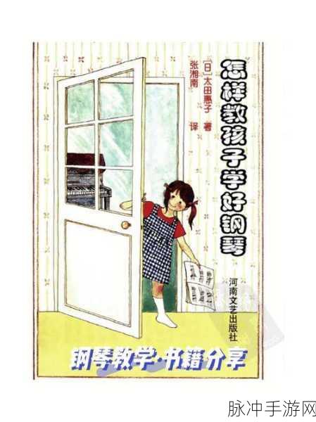xxxx69日本老师：探索日本教育新视角：xxxx69老师的独特教学方法与心得分享