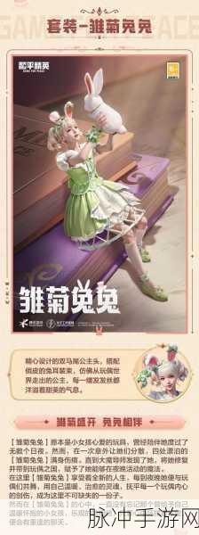 ss29赛季手册皮肤：“新纪元的荣耀：探索SS29赛季手册皮肤精彩旅程”