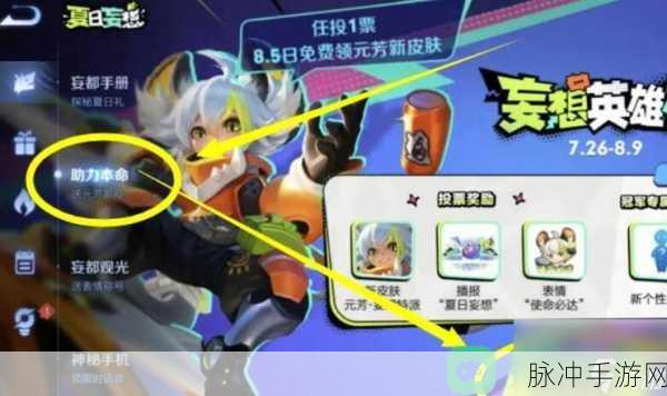 王者荣耀李元芳获取全攻略