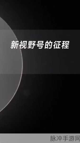www 天堂网：探索全新视野，畅享无尽娱乐的www天堂网体验
