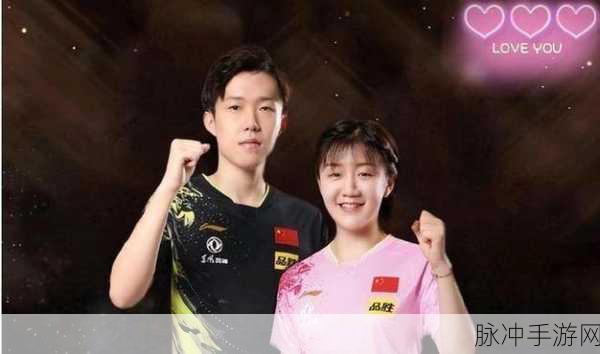 王楚钦和前女友接吻照豆瓣：王楚钦昔日恋情曝光，亲吻照引发网友热议