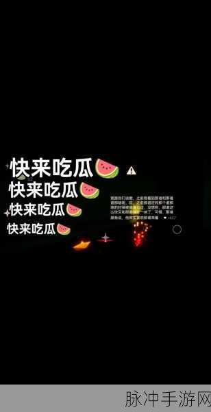 51吃瓜今日吃瓜FUN：51吃瓜今日趣闻分享，带你乐享生活每一刻！