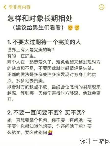 男生和女生之间一起差差很痛的软件：探索男女情感差异，共同克服沟通障碍的实用软件