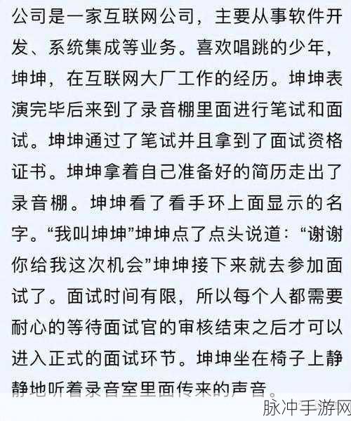 把坤坤抻进桃子里：“坤坤与桃子的奇妙旅程：果园中的甜蜜冒险”