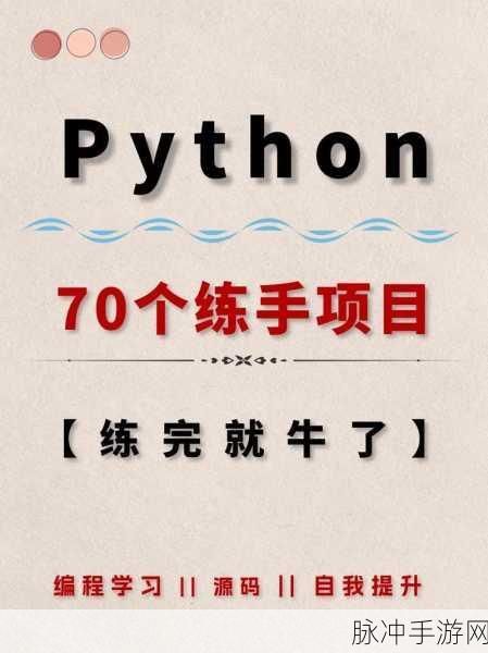 免费python人马大战：畅玩免费Python人马大战：开启你的编程冒险之旅