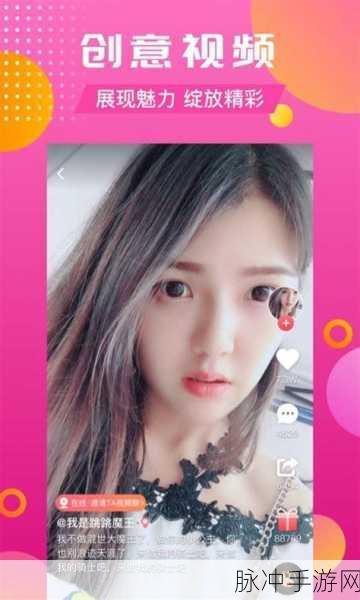 草莓视频下载-下载app：畅享无限乐趣，轻松下载草莓视频app体验！